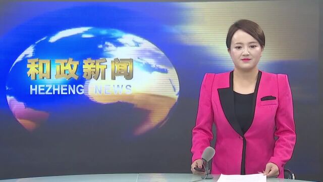 高桦在和政县调研蜂蜜产业