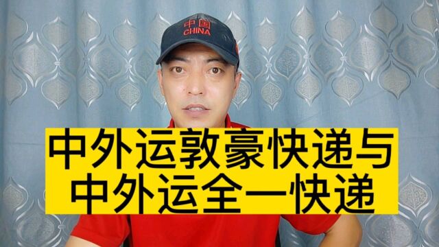 中外运敦豪将全一快递卖掉后,正式撤出了经营7年的国内快递业务