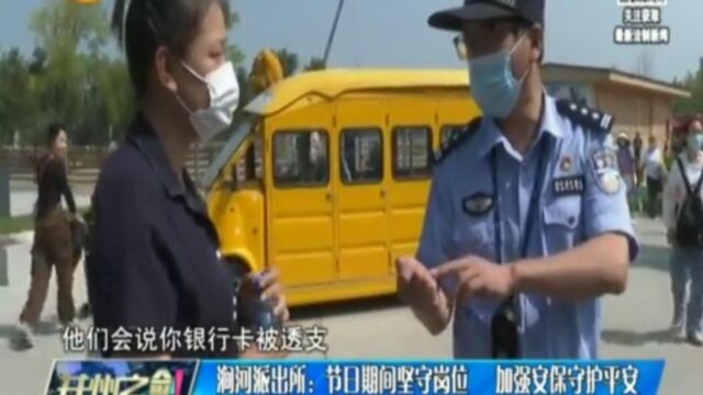 涧河派出所:节日期间坚守岗位,加强安保守护平安