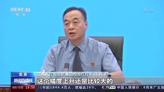 四部门联合发布从严打击证券犯罪5起典型案例 来源:央视新闻客户端、央视财经、最高人民检察院