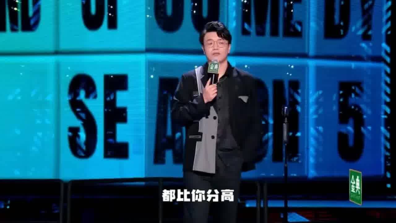 脱口秀大会:杨波地铁上忽悠大哥看自己的视频_高清1080P在线观看平台_腾讯视频