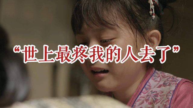 OS版明兰传10:卫恕意难产而死,临终前教给明兰三个道理