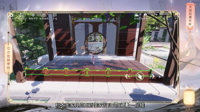 天涯建筑学院第50期:家园2.0教程第四期 中式园林亭院