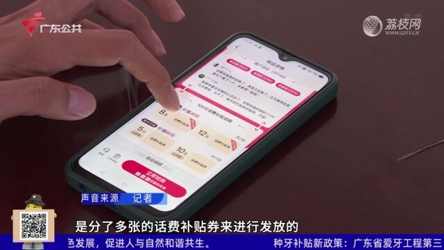 29.9元可充值100元话费?记者实测多款App