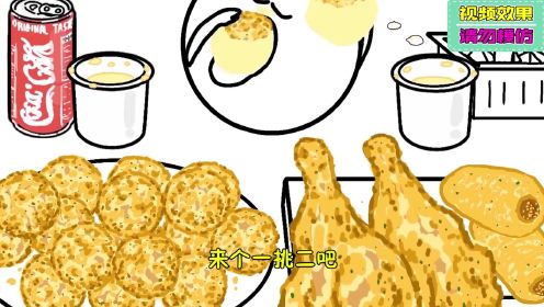 美食动画：请亲切的称呼我为圆一口，哟哟切克闹拉面煎蛋来一口.