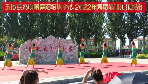 冯明明舞蹈培训中心2022年舞蹈培训汇报演出 19.傣 族 舞《旋转少女》 表演班级  提高班