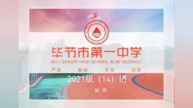 愿一切早点结束,回到以前那个不戴口罩的日子(视频由高二14班班主任徐润老师提供)#毕节一中 #我们终将战胜疫情 #毕节加油