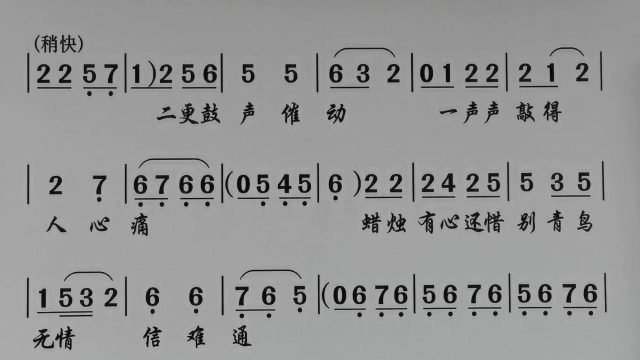 《苏六娘》潮剧唱段曲谱大全文歌词戏曲精品简谱选段经典