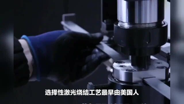 3D打印的技术介绍之SLS选择性激光烧结技术的原理与应用展望