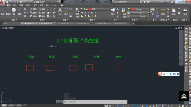 CAD画图常用的5个快捷键,画图再也不怕了,赶紧收藏起来02