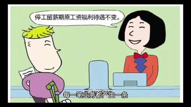 关于“薪享通”的优化建议