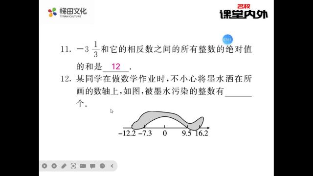 滚动测试1答案核对9.30