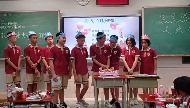 班级集体生日会