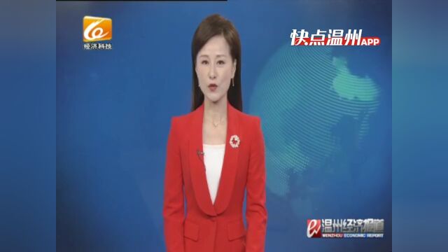 【温视频】瓯海推进“口袋公园”建设 打造家门口的乐园