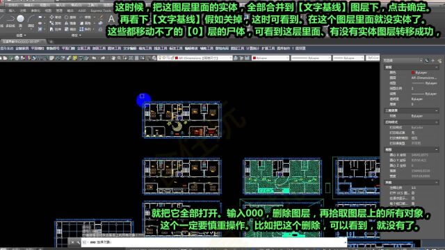 快速CAD辅助键盘|大师们怎么用00000快捷键命令,控制图层的合并或删除?