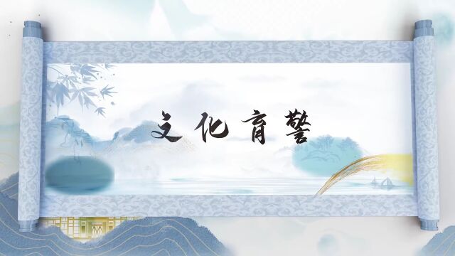 【文化育警】依托科技赋能 共创美好明天——《厉害了,我的国》