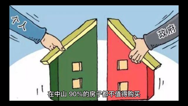 中山买房90%都不值得购买,小编梳理几个区域给你们参考!