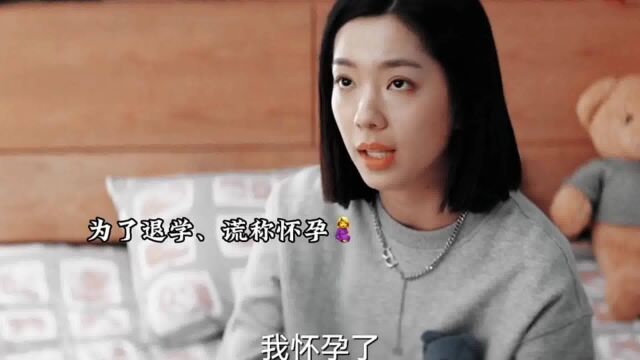 女儿谎称的男朋友,却喜欢上了摇滚妈妈