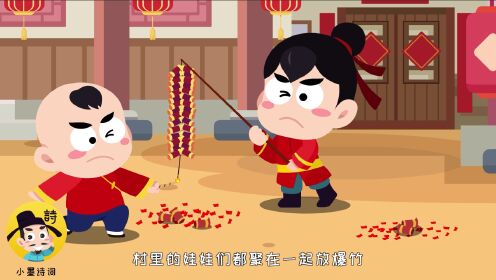第36集元日_少儿_动画片大全_腾讯视频