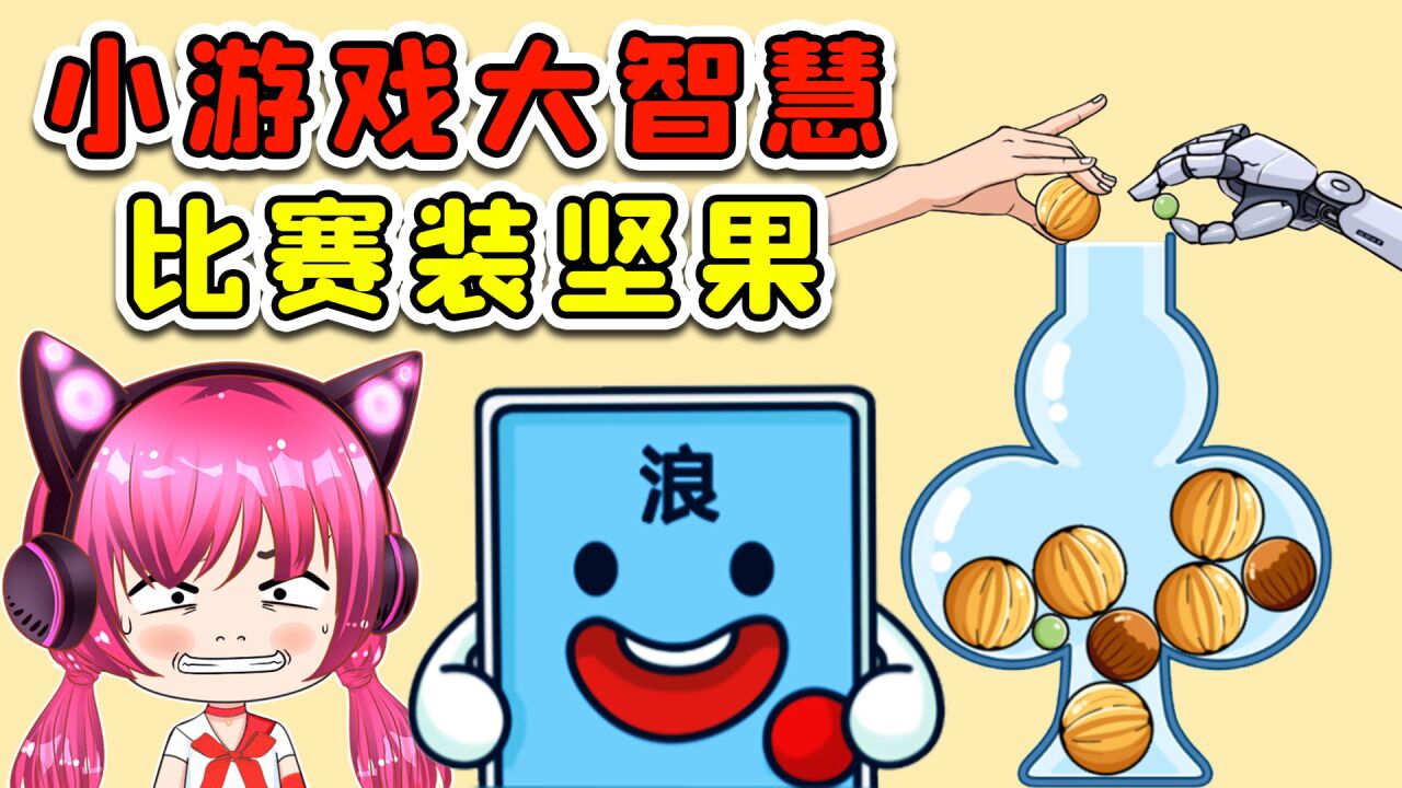 浪哥别浪!想赢我,看你有没有那本事了!_腾讯视频