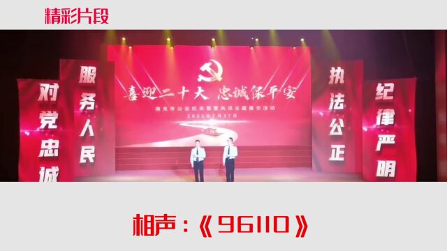 喜报| 仪陇公安文化文艺作品汇演获省公安厅金奖