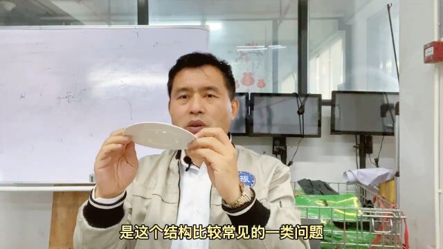 底盘类变形缺陷问题怎么解决?