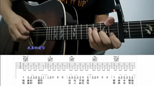 告五人《唯一》吉他弹唱教学翻唱吉他谱男生版【友琴吉他】