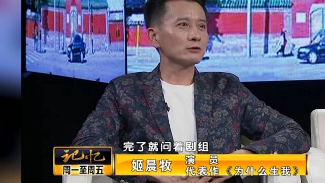 小童星姬晨牧:拍摄完这部戏后,很多人找我要签名