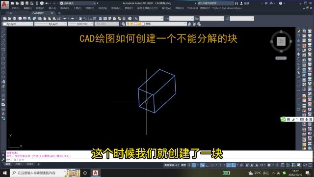 CAD绘图如何创建一个不能分解的块