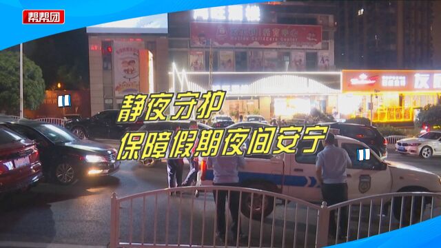 “拉网式”大排查!三明开展“静夜守护”专项行动,杜绝噪声扰民