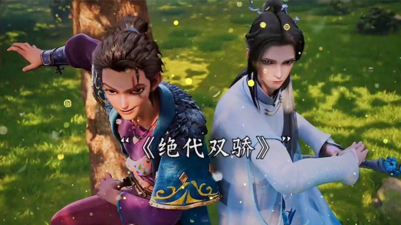 绝代双骄:带走江枫两个孩子的神秘人是谁,她为何要让兄弟相残?_高清1080P在线观看平台_腾讯视频