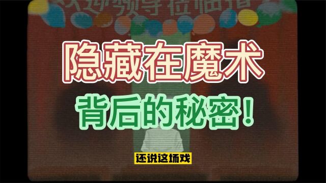  国产恐怖游戏《三伏》新作,二十年前三眼神童的悬疑故事!