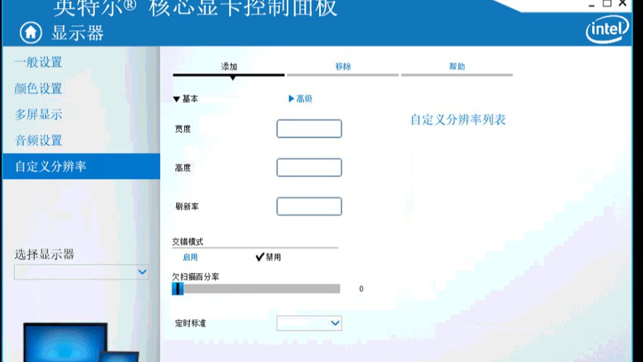 分辨率设置,21:9演示设置_高清1080P在线观看平台_腾讯视频