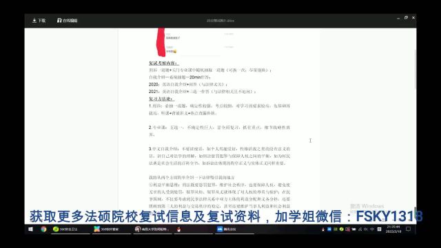 【2023全网独家最新版】2023年南昌大学法律硕士历年复试真题、2023年南昌大学法硕复试历年真题、2023年南昌大学法律硕士复试经验