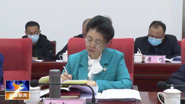 县委理论中心组举行第十一次学习会议