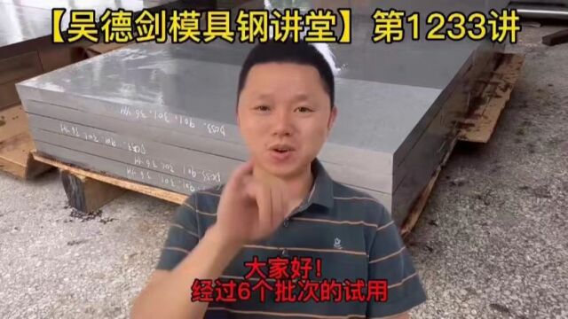 DC53模具钢的硬度怎么样?誉辉DC53模具钢硬度是HRC6062,耐磨性好