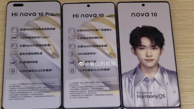 Hi nova 10系列官宣,支持5G网络,10月20日发布