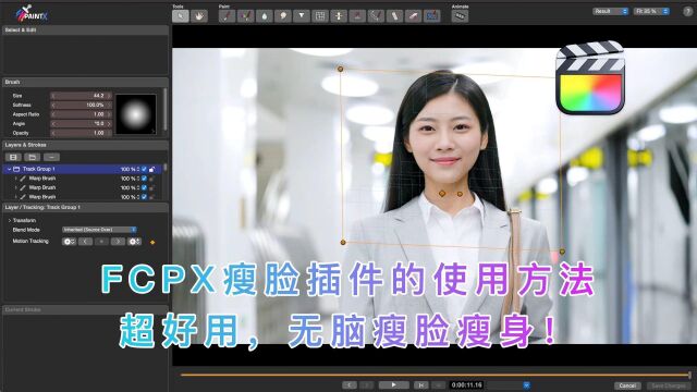 奇巧魔方FCPX瘦脸插件的使用方法,超好用,无脑瘦脸瘦身