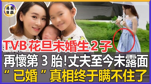 死性不改!杨思琦未婚生2子又怀第三胎!自爆结婚3年,老公却从未露面,遇车祸生命垂危丈夫都不见踪迹,“已婚”背后真相终於瞒不住了