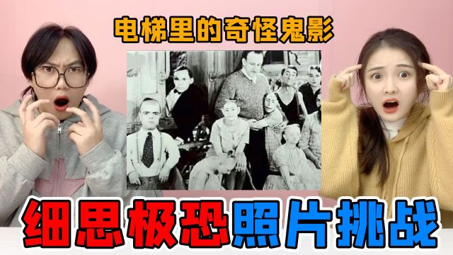 细思极恐照片挑战!外星手指VS蜡像人,图中到底是男人还是女人?