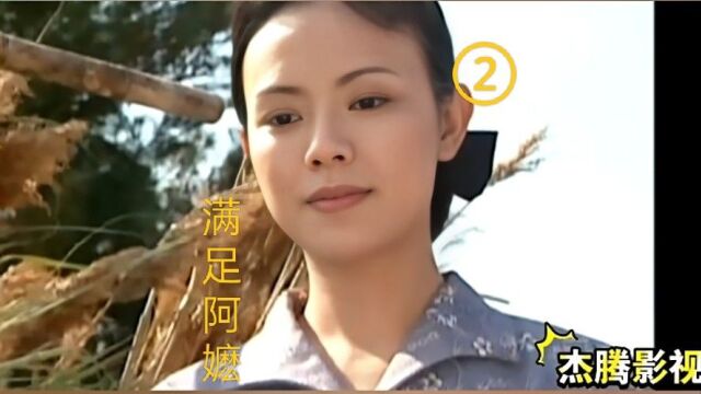 民间志异之《满足阿嬷》第二段