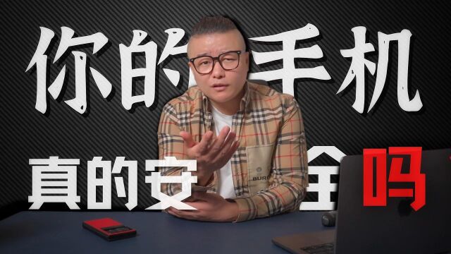 浅谈vivo千镜可信引擎:你的手机真的安全吗?