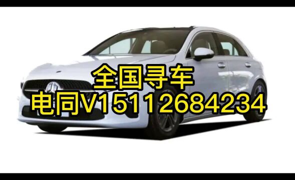 专业找车 找回车 失联车 查车辆轨迹 查定位