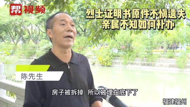 烈士证明书遗失,记者跑腿帮忙,亲属:想让后代弘扬英烈精神