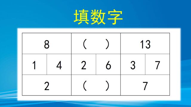 一年级数学题:找规律填空,你来试试难度