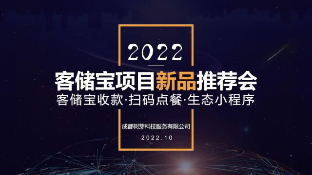 聚合支付扫码点餐生态小程序创业机会