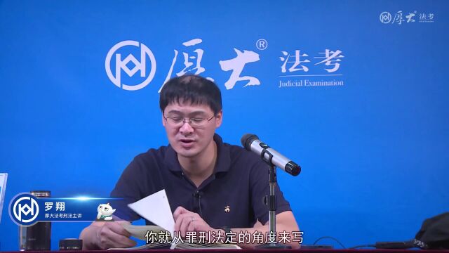 热点案例十二 赵某等组织作弊案2022年厚大法考刑法主观题一本通罗翔 