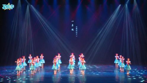 110 《一年级》#少儿舞蹈完整版 #桃李杯搜星中国广东省选拔赛舞蹈系列作品