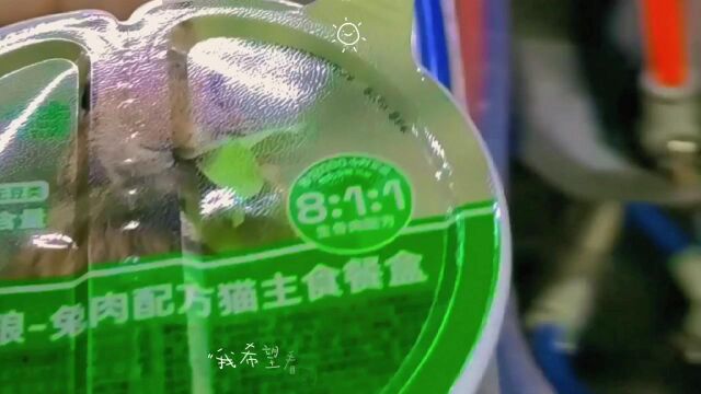 武汉吕工机械:湿猫粮包装机 全自动三文鱼金枪鱼膏体灌装封口机 美士餐盒易撕开猫粮分装机