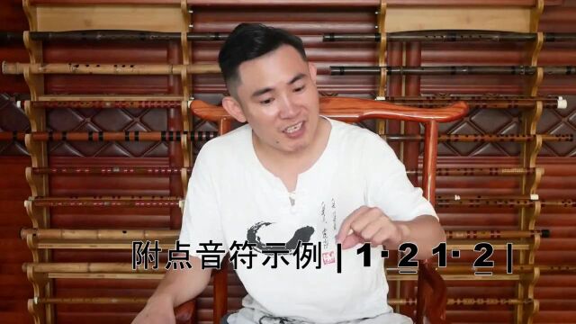 第九课:简谱乐理一